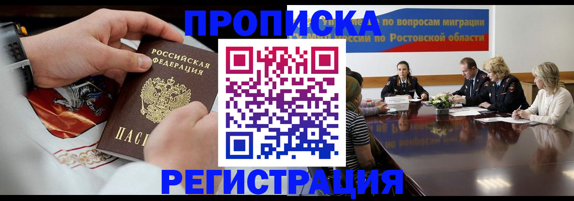 регистрация для школы в Михайловске