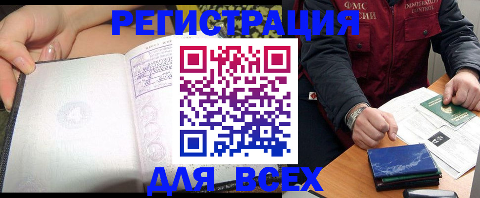 прописка для военкомата в Михайловске